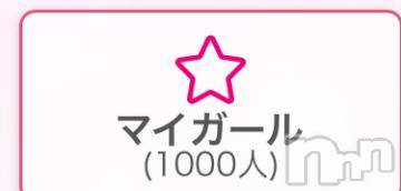 長岡デリヘル純・無垢(ジュンムク) みらい(18)の8月4日写メブログ「1000人🎉」