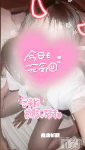 長岡デリヘル純・無垢(ジュンムク)みらい(18)の2023年11月8日写メブログ「お久しぶりです」