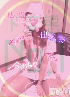 長岡デリヘル 純・無垢(ジュンムク) みらい(18)の12月22日写メブログ「次はどんなみらいかな💕」