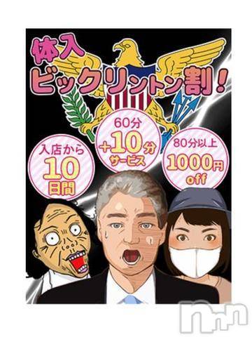 新潟人妻デリヘル熟女の風俗 最終章(ジュクジョノフウゾクサイシュウショウ)つばさ(40)の2023年7月12日写メブログ「体入ビックリントン割★」