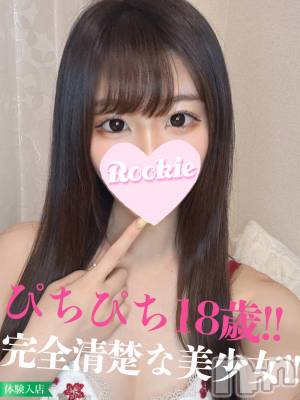 ゆうき☆18歳清楚美少女(18) 身長155cm、スリーサイズB86(D).W55.H84。長岡デリヘル ROOKIE(ルーキー)在籍。