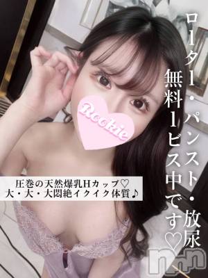 ゆうき(20) 身長155cm、スリーサイズB92(G以上).W55.H84。長岡デリヘル ROOKIE(ルーキー)在籍。