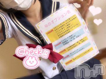 新潟デリヘル新潟風俗Noel-ノエル-(ノエル)ゆの(18)の2023年8月27日写メブログ「必見💗ゆのと出来るえっちなこと」