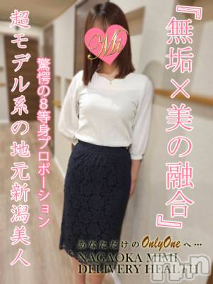 かれん(20) 身長175cm、スリーサイズB83(C).W57.H85。長岡デリヘル Mimi(ミミ)在籍。