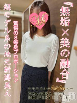 かれん(20) 身長170cm、スリーサイズB83(C).W57.H85。長岡デリヘル Mimi(ミミ)在籍。
