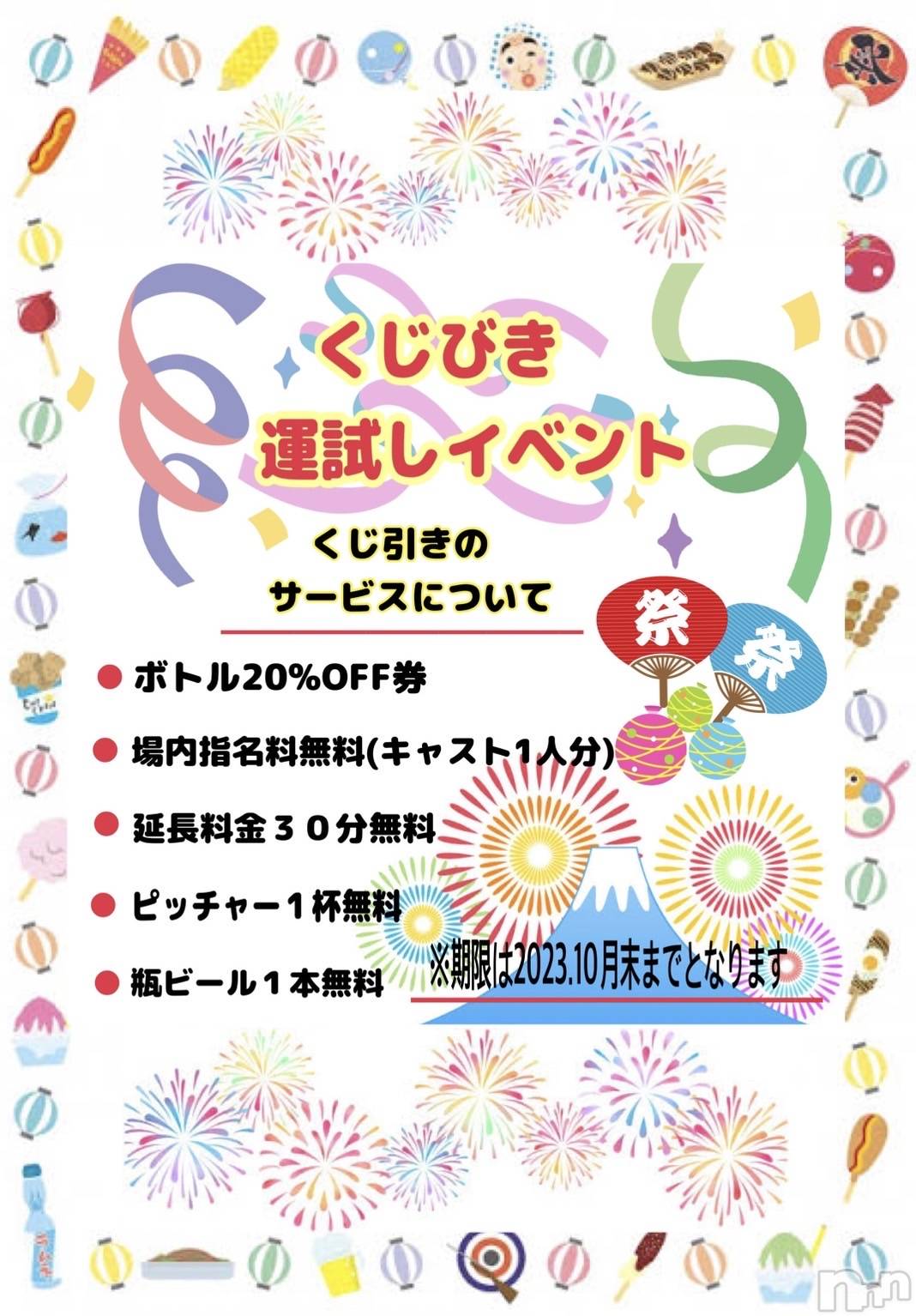 ĮХ顦CLUB MIMOSA(֥ߥ⥶) 2023ǯ825̥֥ᥤ٤Ǥ