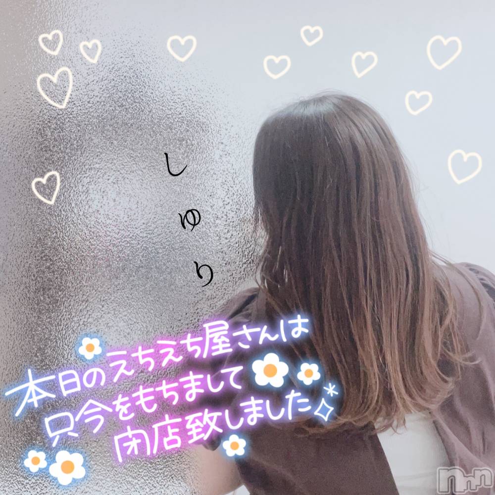 上越デリヘル上越最安値！奥様Deli急便(ジョウエツサイヤスネ！オクサマデリキュウビン) 激レア単発「出勤　しゅり(26)の8月26日写メブログ「ありがとうございました！」