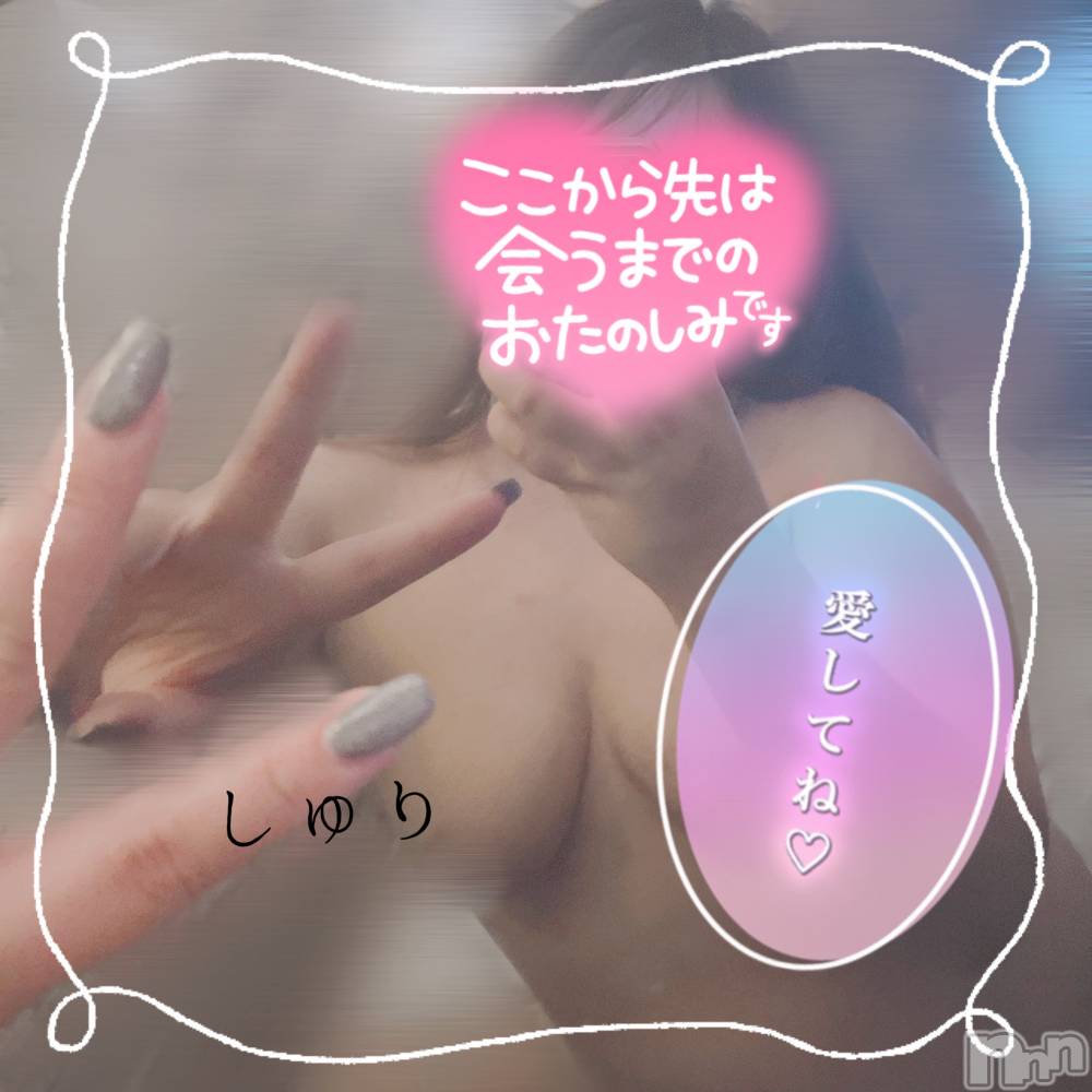 上越デリヘル上越最安値！奥様Deli急便(ジョウエツサイヤスネ！オクサマデリキュウビン) 激レア単発「出勤　しゅり(26)の9月6日写メブログ「すてきなっ！」