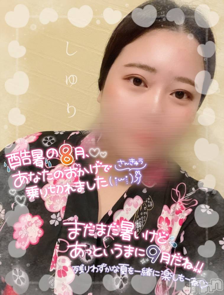 上越デリヘル上越最安値！奥様Deli急便(ジョウエツサイヤスネ！オクサマデリキュウビン) 激レア単発「出勤　しゅり(26)の9月1日写メブログ「⚠️いつもありがとうございます」