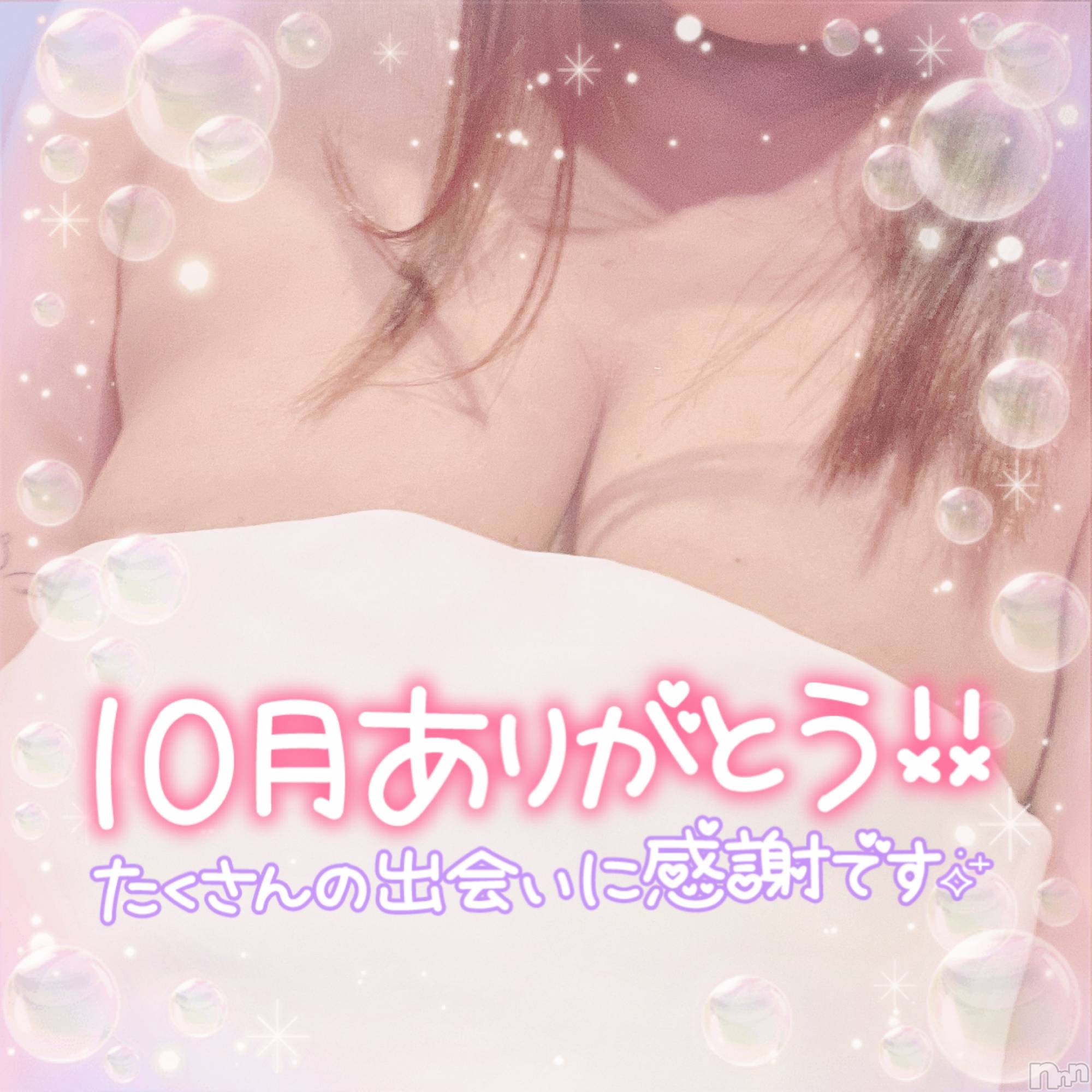 上越人妻デリヘル上越最安値！奥様Deli急便(ジョウエツサイヤスネ！オクサマデリキュウビン)激レア単発「出勤　しゅり(26)の2023年10月31日写メブログ「end.」