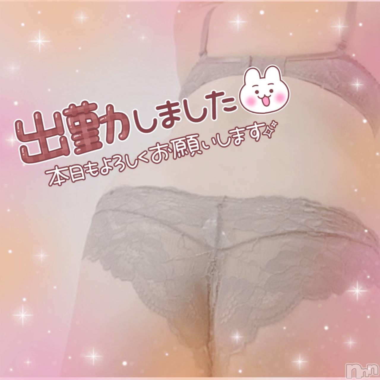 上越デリヘル上越最安値！奥様Deli急便(ジョウエツサイヤスネ！オクサマデリキュウビン)激レア単発「出勤　しゅり(26)の2026年2月17日写メブログ「出勤っ❤︎」