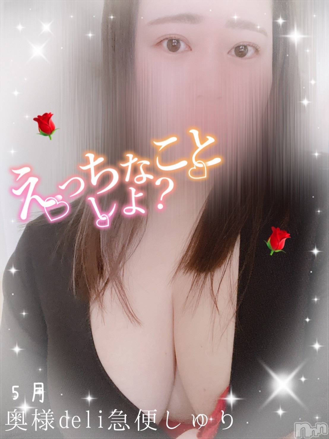 新人　しゅり