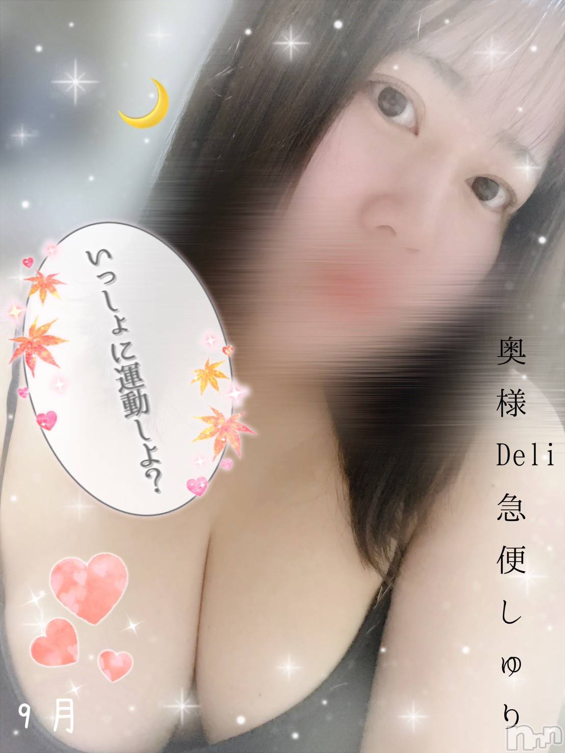 激レア単発「出勤　しゅり