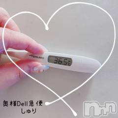 上越人妻デリヘル上越最安値！奥様Deli急便(ジョウエツサイヤスネ！オクサマデリキュウビン) 激レア単発「出勤　しゅり(26)の7月28日写メブログ「向かってますっ❣️」