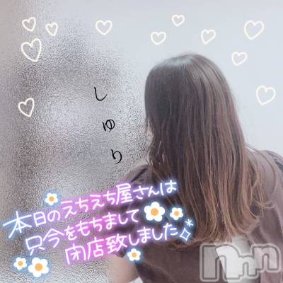 上越デリヘル 上越最安値！奥様Deli急便(ジョウエツサイヤスネ！オクサマデリキュウビン) 激レア単発「出勤　しゅり(26)の8月26日写メブログ「ありがとうございました！」