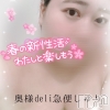 新人　しゅり(26)