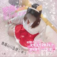 激レア単発「出勤　しゅり