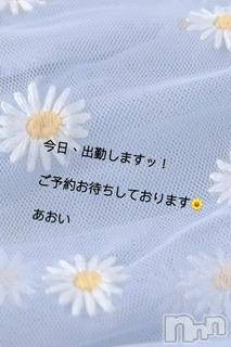 長岡ぽっちゃり新潟長岡ちゃんこ(ニイガタナガオカチャンコ)あおい☆新人(28)の2023年9月18日写メブログ「お知らせ⋆͛📢⋆」