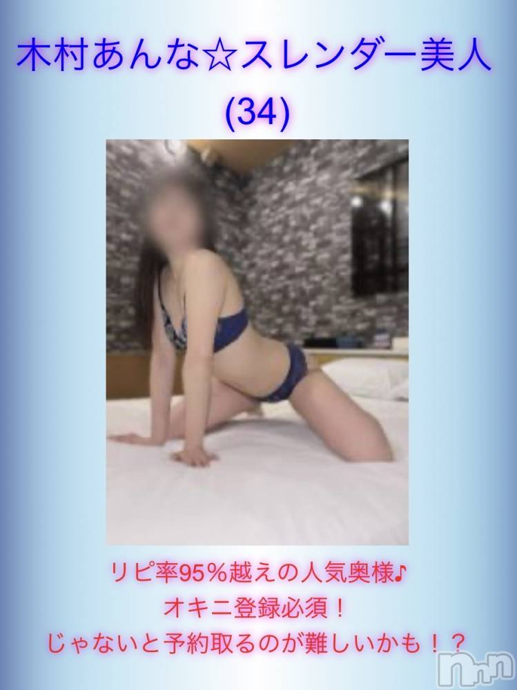 三条デリヘル人妻じゅんちゃん-出稼ぎ0！地元の奥様専門-(ヒトヅマジュンチャン) 木村あんな☆スレンダー美人(34)の3月19日写メブログ「アンケート」