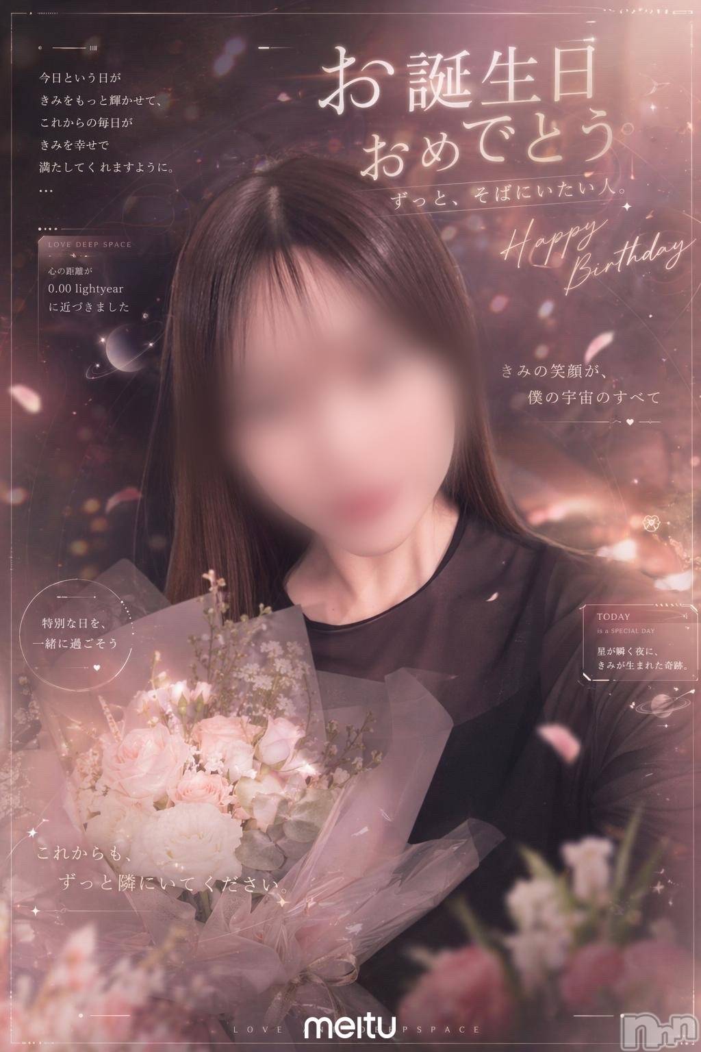 三条デリヘル人妻じゅんちゃん-出稼ぎ0！地元の奥様専門-(ヒトヅマジュンチャン)木村あんな☆スレンダー美人(34)の2026年5月7日写メブログ「もう少しで生まれます」