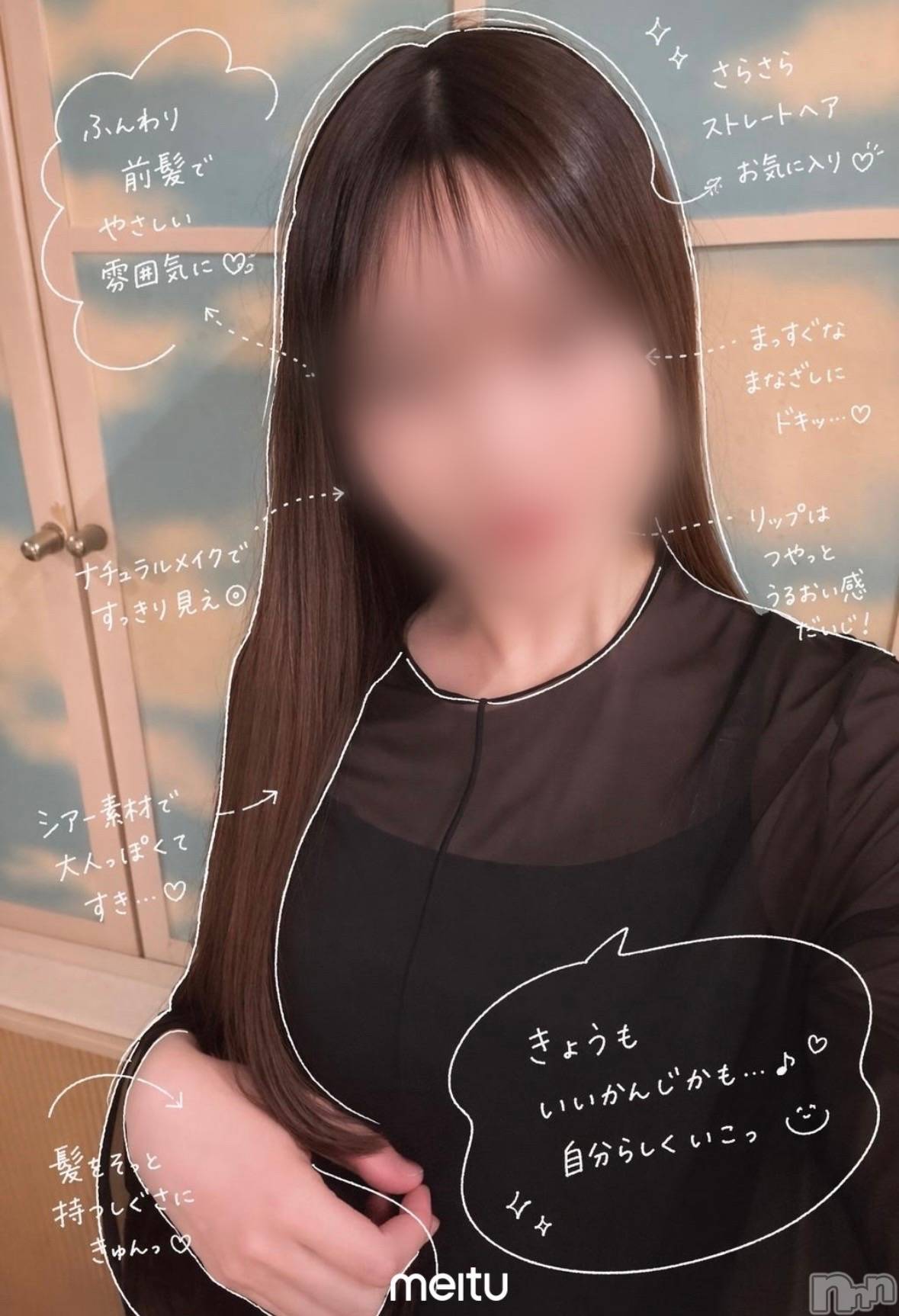 三条デリヘル人妻じゅんちゃん-出稼ぎ0！地元の奥様専門-(ヒトヅマジュンチャン)木村あんな☆スレンダー美人(34)の2026年8月31日写メブログ「号泣の話」