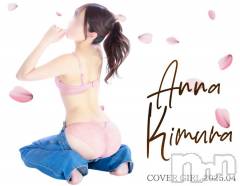 三条デリヘル人妻じゅんちゃん-出稼ぎ0！地元の奥様専門-(ヒトヅマジュンチャン) 木村あんな☆スレンダー美人(34)の4月30日写メブログ「1ヶ月間ありがとうございました❣️」