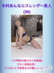 三条デリヘル人妻じゅんちゃん-出稼ぎ0！地元の奥様専門-(ヒトヅマジュンチャン) 木村あんな☆スレンダー美人(34)の3月19日写メブログ「アンケート」
