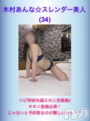 三条デリヘル 人妻じゅんちゃん-出稼ぎ0！地元の奥様専門-(ヒトヅマジュンチャン) 木村あんな☆スレンダー美人(34)の3月19日写メブログ「アンケート」