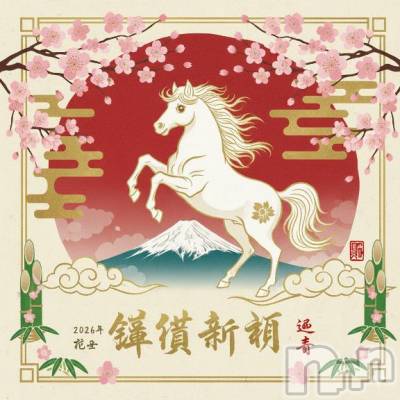 新潟デリヘル GRACE　新潟(グレース　ニイガタ) 河合(30)の1月3日写メブログ「あけましておめでとうございます🎍✨」