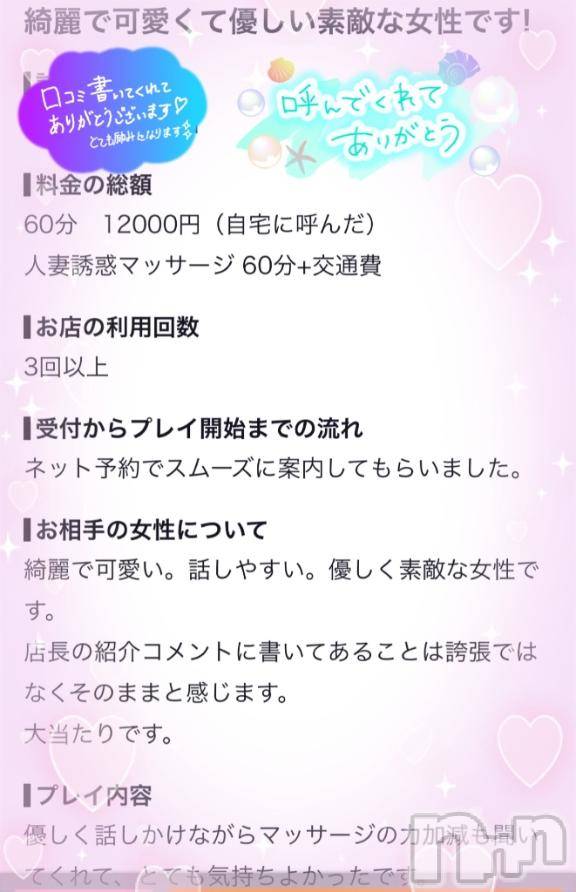 上越デリヘル上越風俗出張アロママッサージ(ジョウエツフウゾクシュッチョウアロママッサージ) ちはや★(24)の7月22日写メブログ「口コミありがとう💗」