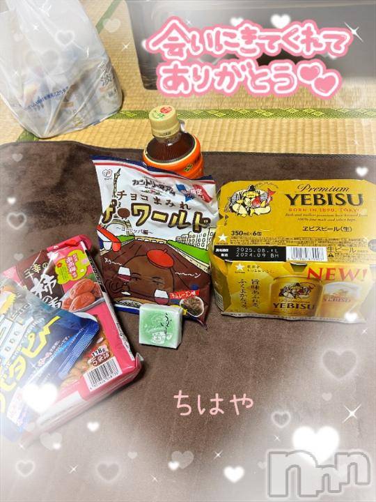 上越風俗エステ上越風俗出張アロママッサージ(ジョウエツフウゾクシュッチョウアロママッサージ)ちはや★(24)の2024年10月15日写メブログ「おあずけ🍺🍪」