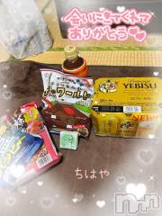 上越デリヘル上越風俗出張アロママッサージ(ジョウエツフウゾクシュッチョウアロママッサージ) ちはや★(24)の10月15日写メブログ「おあずけ🍺🍪」