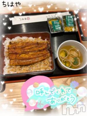 上越デリヘル 上越風俗出張アロママッサージ(ジョウエツフウゾクシュッチョウアロママッサージ) ちはや★(24)の7月15日写メブログ「パールの鰻🐟」