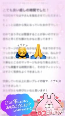 上越デリヘル 上越風俗出張アロママッサージ(ジョウエツフウゾクシュッチョウアロママッサージ) ちはや★(24)の10月5日写メブログ「口コミありがと😂🙏💕」