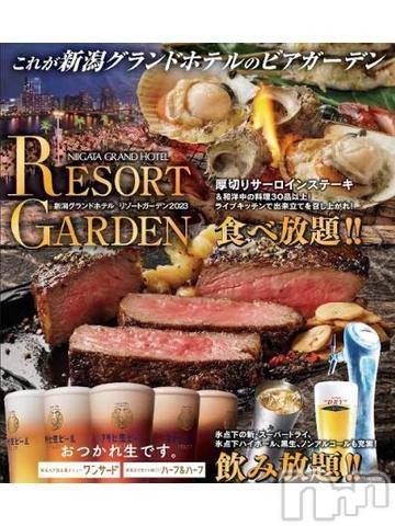 新潟デリヘル奥様特急 新潟店(オクサマトッキュウニイガタテン) なぐも(29)の6月11日写メブログ「こんな日は？」