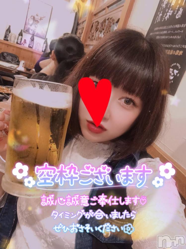 新潟デリヘル奥様特急 新潟店(オクサマトッキュウニイガタテン) なぐも(29)の11月10日写メブログ「週末だよん！」