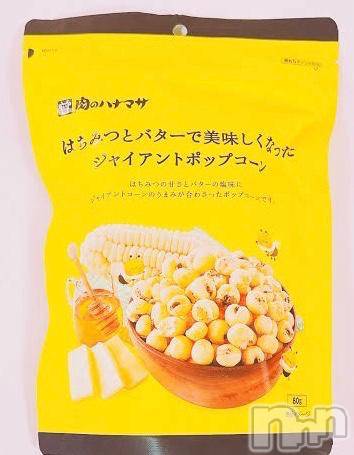 新潟デリヘル奥様特急 新潟店(オクサマトッキュウニイガタテン) なぐも(29)の1月16日写メブログ「気になる👀‼️」