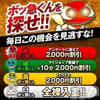 新潟デリヘル奥様特急 新潟店(オクサマトッキュウニイガタテン) なぐも(29)の3月24日写メブログ「現れた！」