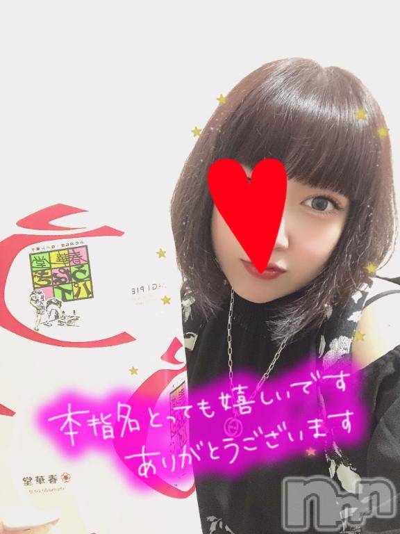 新潟デリヘル奥様特急 新潟店(オクサマトッキュウニイガタテン) なぐも(29)の5月13日写メブログ「嬉しー！」