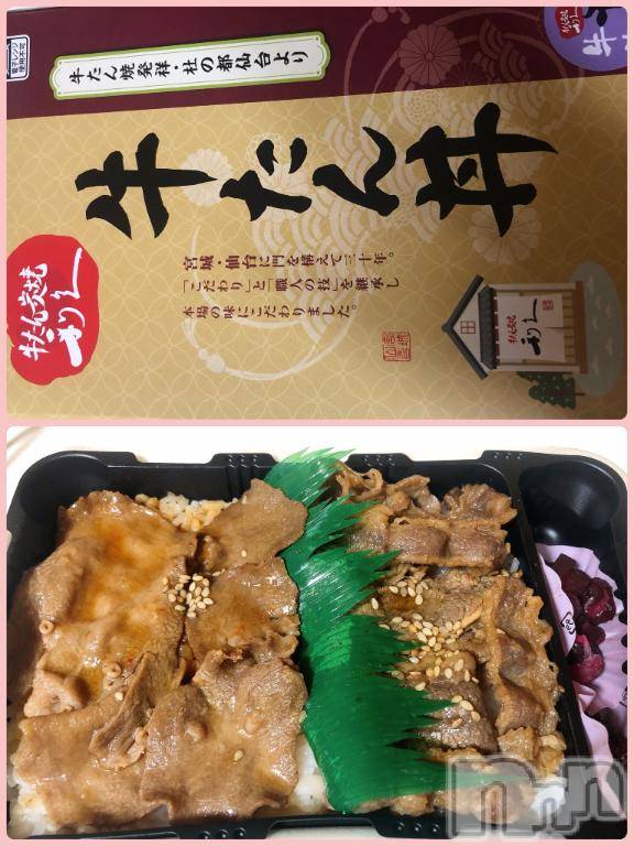 新潟デリヘル奥様特急 新潟店(オクサマトッキュウニイガタテン) なぐも(29)の6月26日写メブログ「おっはー！」