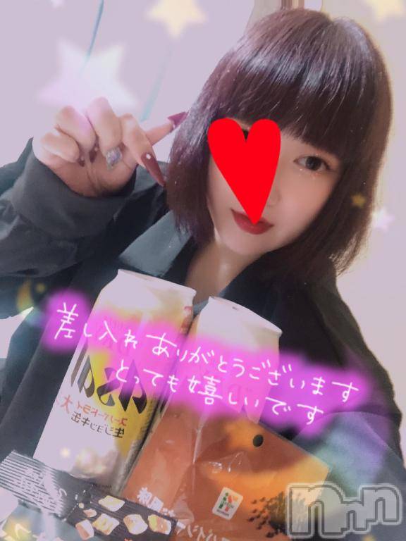 新潟デリヘル奥様特急 新潟店(オクサマトッキュウニイガタテン) なぐも(29)の6月26日写メブログ「ありがとう❣️」