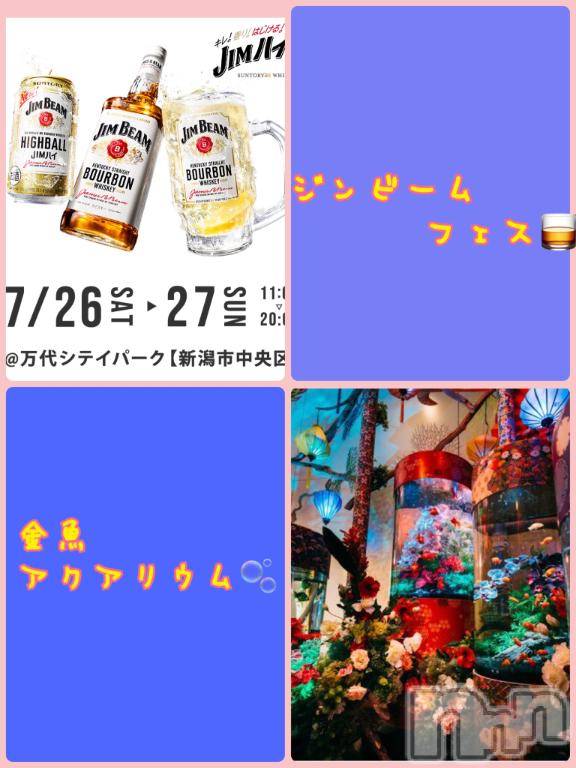 新潟デリヘル奥様特急 新潟店(オクサマトッキュウニイガタテン) なぐも(29)の6月30日写メブログ「行きたーい！！！」