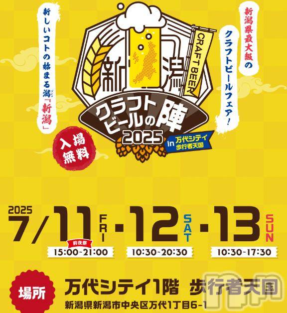 新潟デリヘル奥様特急 新潟店(オクサマトッキュウニイガタテン) なぐも(29)の7月2日写メブログ「これも行きたい🥺」