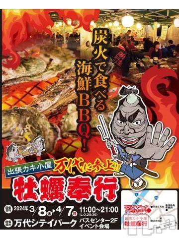 新潟デリヘル奥様特急 新潟店(オクサマトッキュウニイガタテン)なぐも(29)の2024年3月18日写メブログ「ぴえーん」