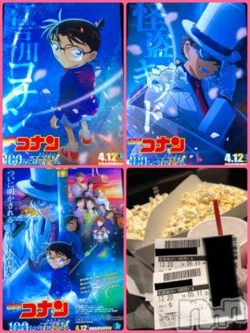 新潟デリヘル奥様特急 新潟店(オクサマトッキュウニイガタテン)なぐも(29)の2024年5月12日写メブログ「おっはー！」