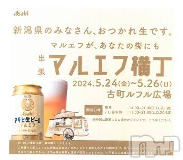 新潟デリヘル奥様特急 新潟店(オクサマトッキュウニイガタテン)なぐも(29)の2024年5月24日写メブログ「なんだと？！」