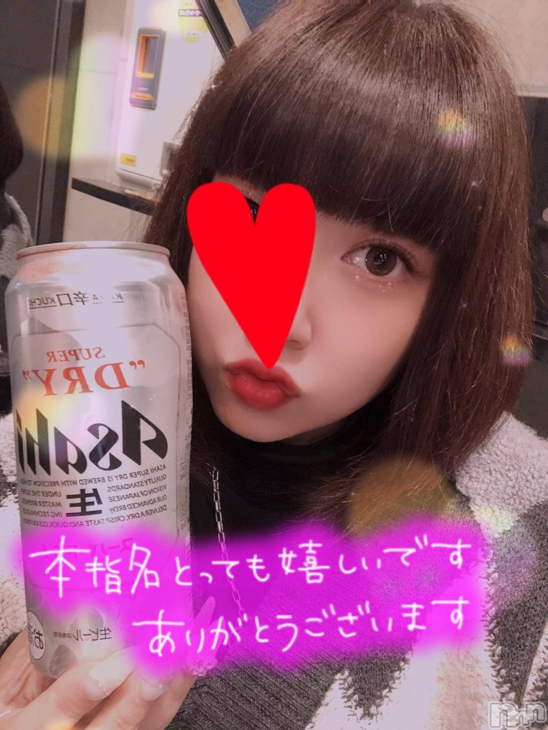 新潟デリヘル奥様特急 新潟店(オクサマトッキュウニイガタテン)なぐも(29)の2024年11月24日写メブログ「スペースコスモス20号室」