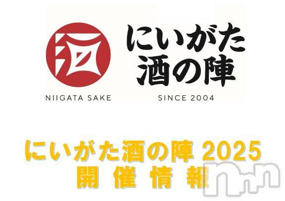 新潟デリヘル奥様特急 新潟店(オクサマトッキュウニイガタテン)なぐも(29)の2025年1月15日写メブログ「行きたーい！！！」