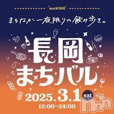 新潟デリヘル奥様特急 新潟店(オクサマトッキュウニイガタテン)なぐも(29)の2025年2月19日写メブログ「いろんな！」
