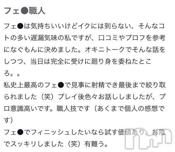 新潟デリヘル奥様特急 新潟店(オクサマトッキュウニイガタテン)なぐも(29)の2025年5月2日写メブログ「感謝❣️」